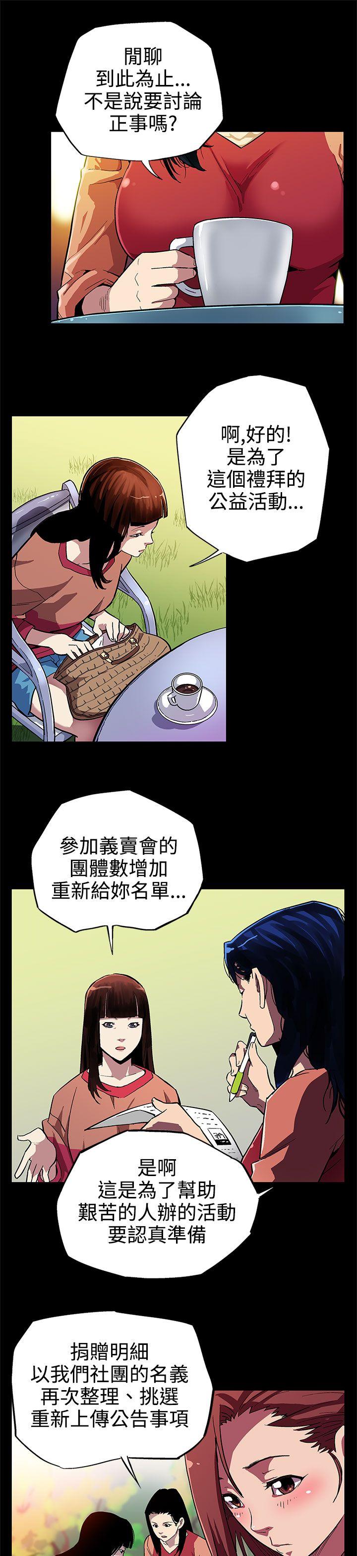 Mom cafe[h漫]韩漫全集-Mom cafe-第4話-叫我本名的男人无删减无遮挡章节图片 