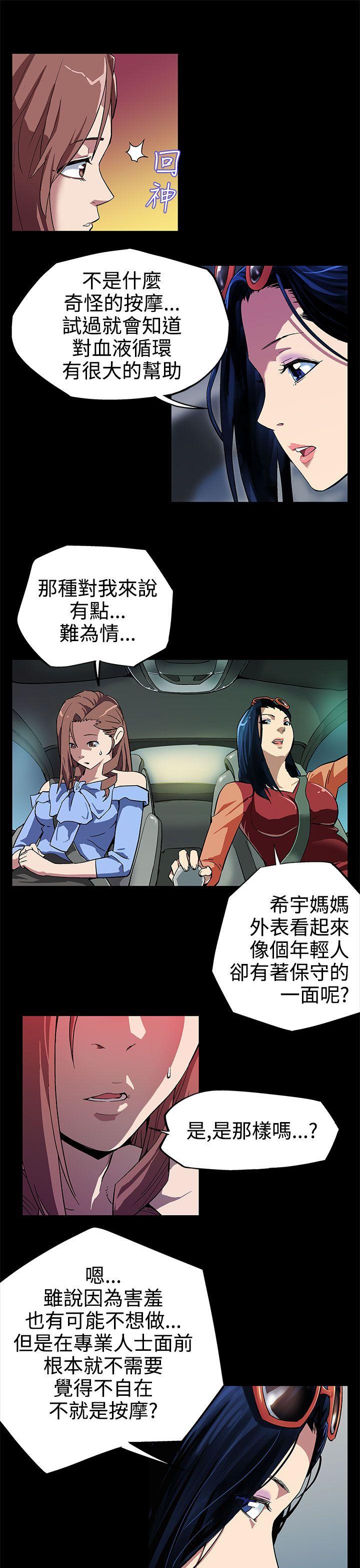 Mom cafe[h漫]韩漫全集-Mom cafe-第4話-叫我本名的男人无删减无遮挡章节图片 