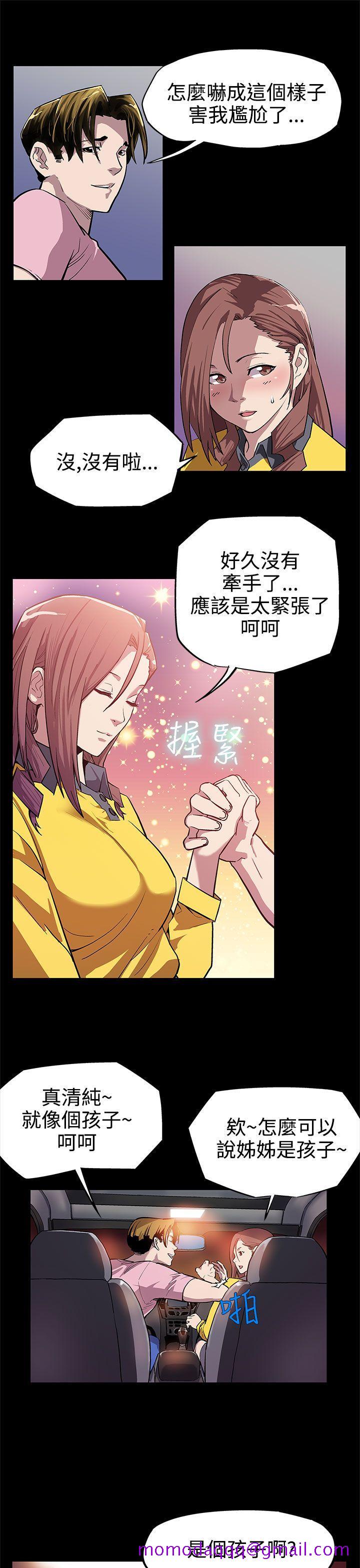 Mom cafe[h漫]韩漫全集-Mom cafe-第5話-老公所不知道的約會无删减无遮挡章节图片 