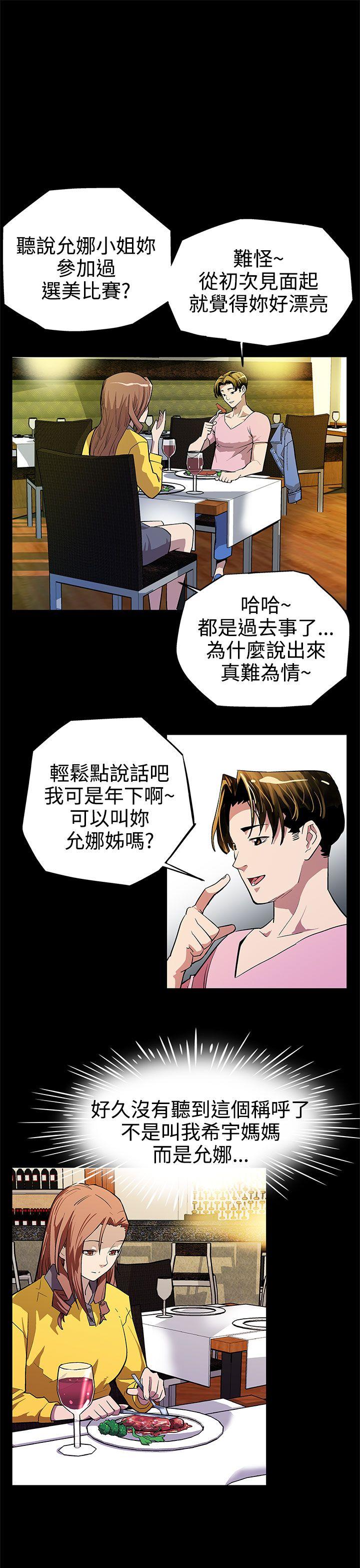 Mom cafe[h漫]韩漫全集-Mom cafe-第5話-老公所不知道的約會无删减无遮挡章节图片 