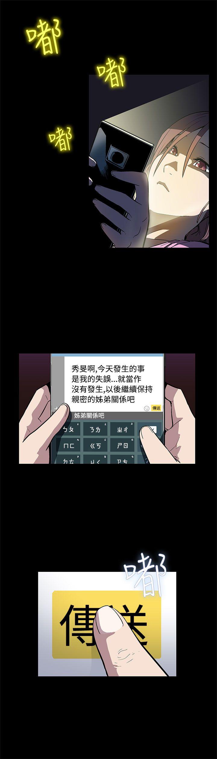 Mom cafe[h漫]韩漫全集-Mom cafe-第5話-老公所不知道的約會无删减无遮挡章节图片 