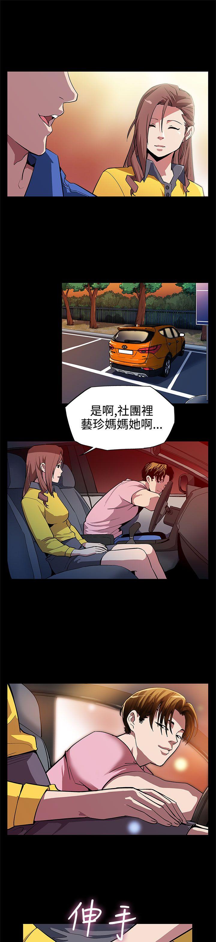 Mom cafe[h漫]韩漫全集-Mom cafe-第5話-老公所不知道的約會无删减无遮挡章节图片 