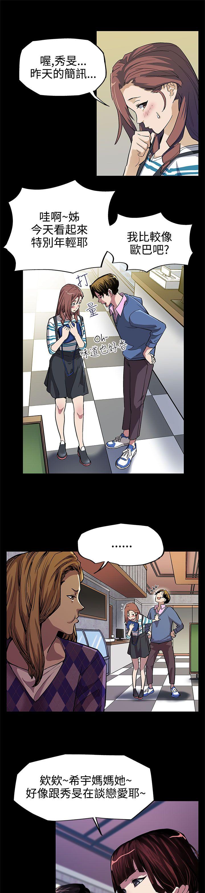 Mom cafe[h漫]韩漫全集-Mom cafe-第6話-Mom Cafe的贊助商无删减无遮挡章节图片 