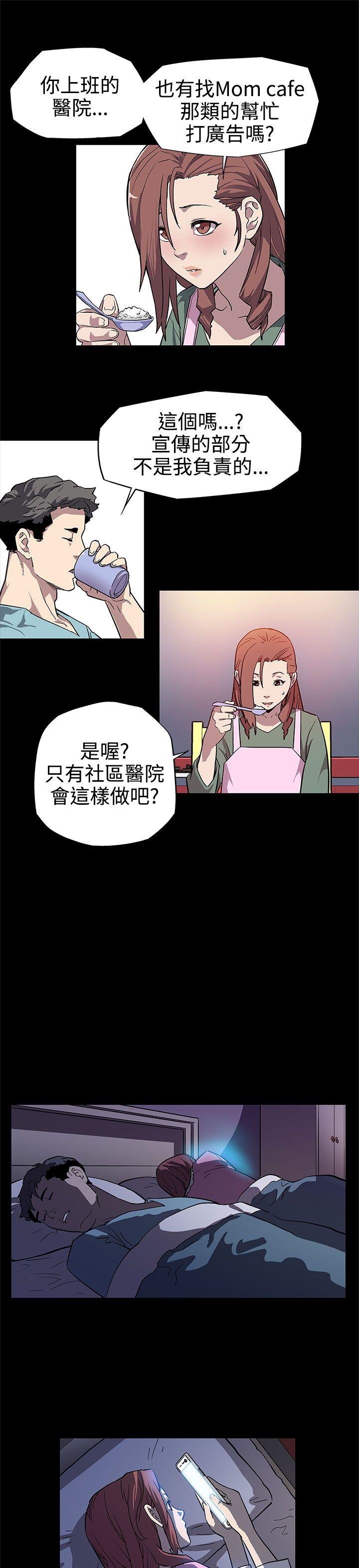 Mom cafe[h漫]韩漫全集-Mom cafe-第6話-Mom Cafe的贊助商无删减无遮挡章节图片 