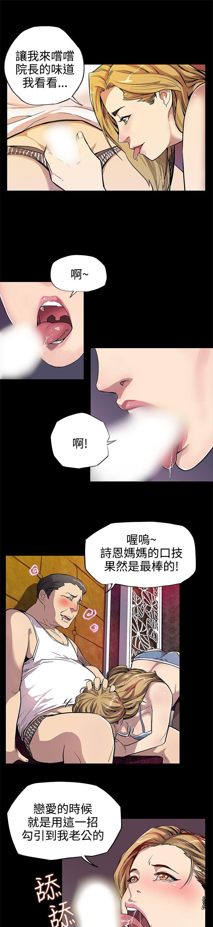 Mom cafe[h漫]韩漫全集-Mom cafe-第6話-Mom Cafe的贊助商无删减无遮挡章节图片 