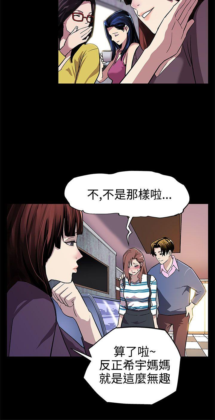 Mom cafe[h漫]韩漫全集-Mom cafe-第6話-Mom Cafe的贊助商无删减无遮挡章节图片 