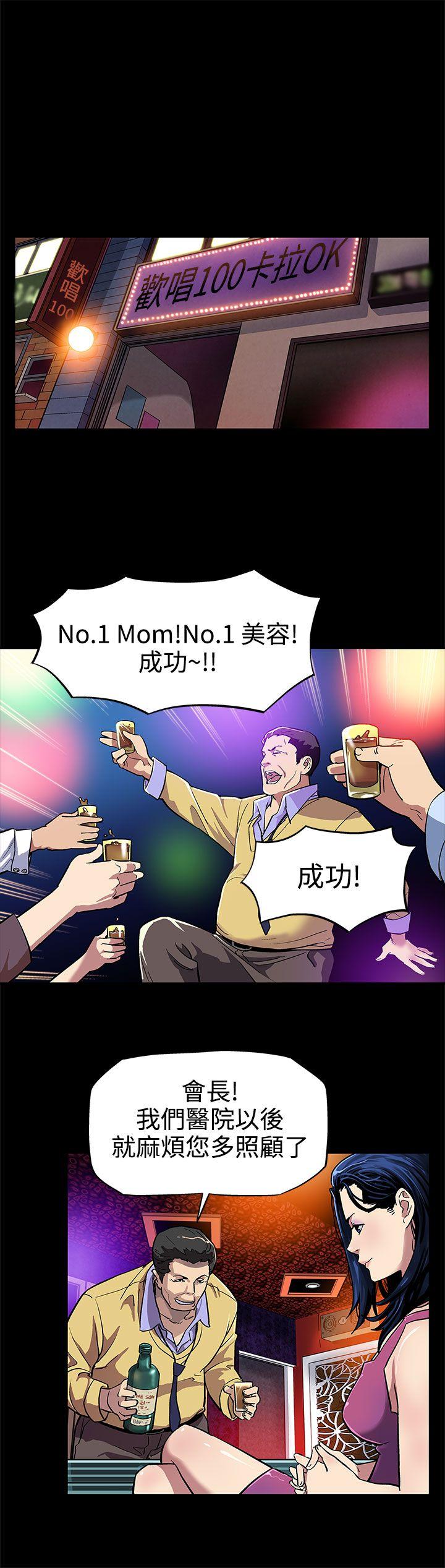 Mom cafe[h漫]韩漫全集-Mom cafe-第6話-Mom Cafe的贊助商无删减无遮挡章节图片 