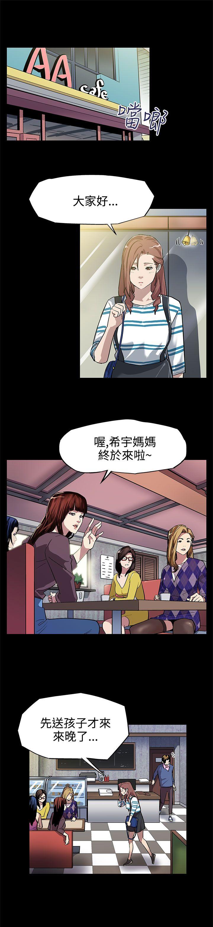 Mom cafe[h漫]韩漫全集-Mom cafe-第6話-Mom Cafe的贊助商无删减无遮挡章节图片 