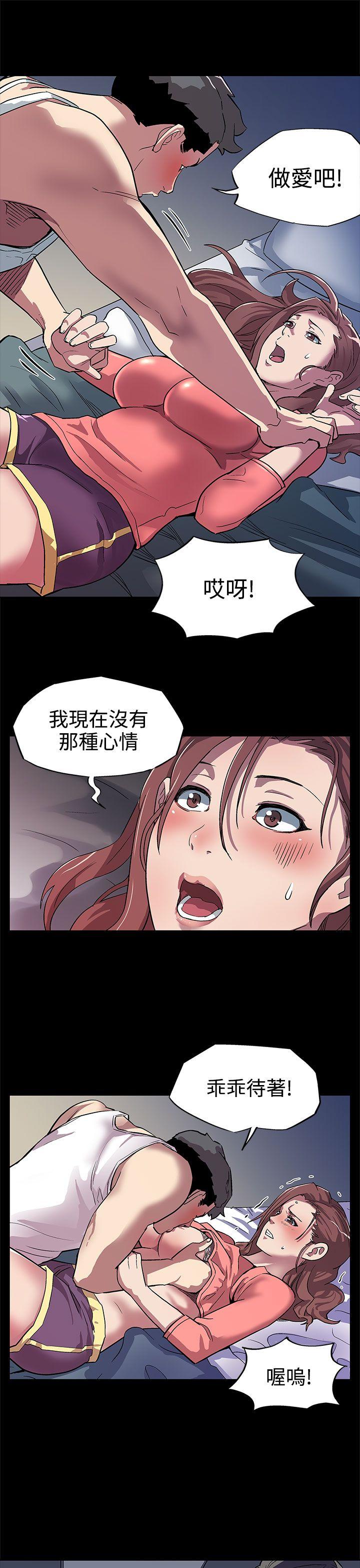 Mom cafe[h漫]韩漫全集-Mom cafe-第7話-男朋友的安慰无删减无遮挡章节图片 