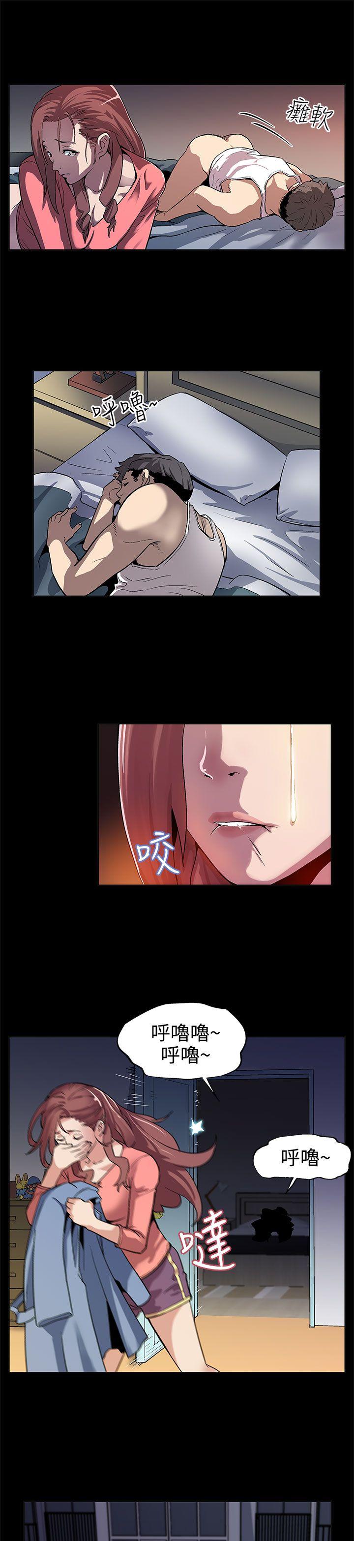 Mom cafe[h漫]韩漫全集-Mom cafe-第7話-男朋友的安慰无删减无遮挡章节图片 