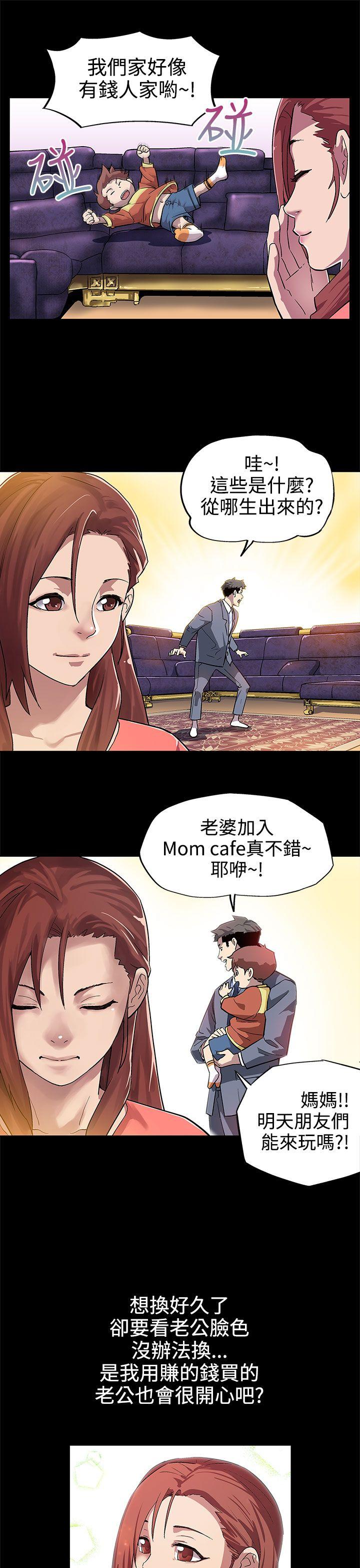 Mom cafe[h漫]韩漫全集-Mom cafe-第7話-男朋友的安慰无删减无遮挡章节图片 
