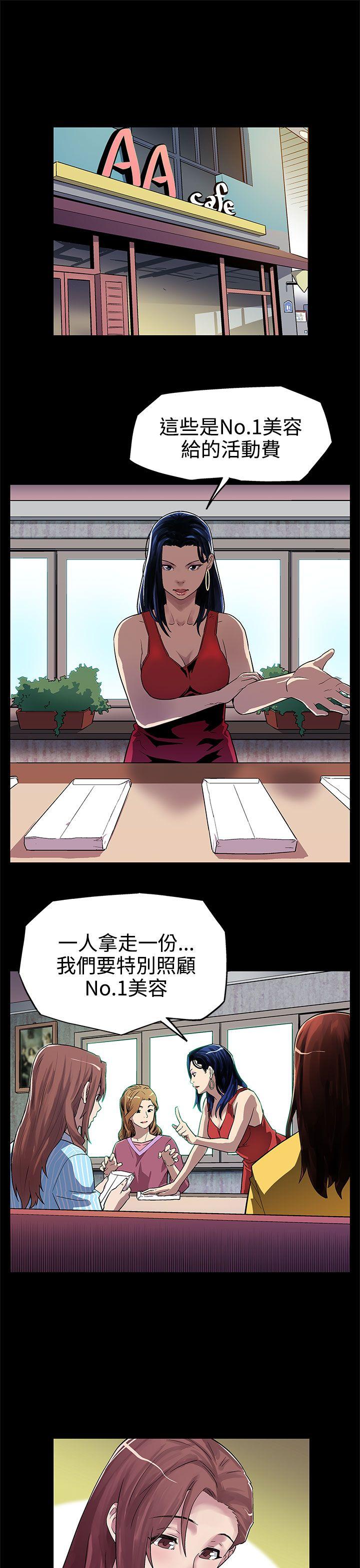 Mom cafe[h漫]韩漫全集-Mom cafe-第7話-男朋友的安慰无删减无遮挡章节图片 