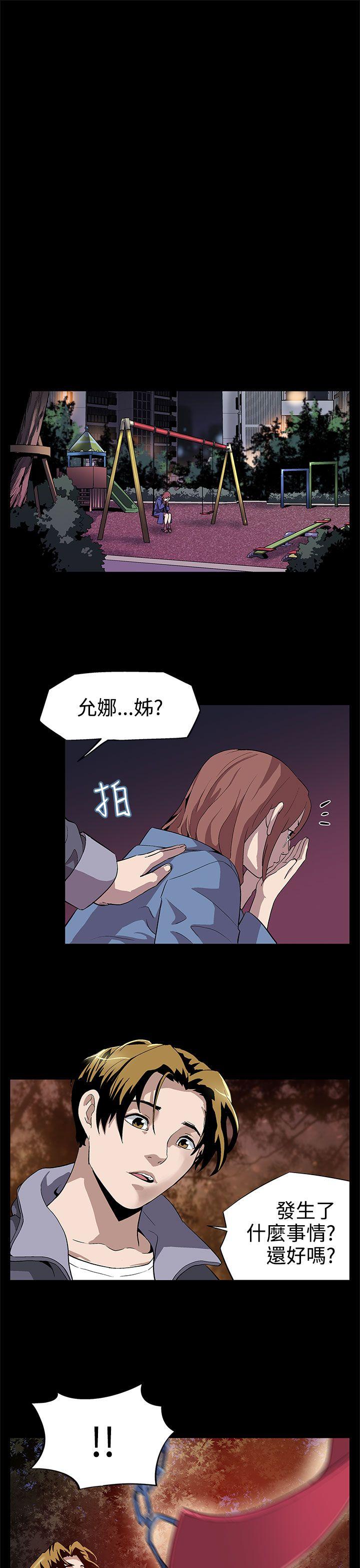 Mom cafe[h漫]韩漫全集-Mom cafe-第7話-男朋友的安慰无删减无遮挡章节图片 