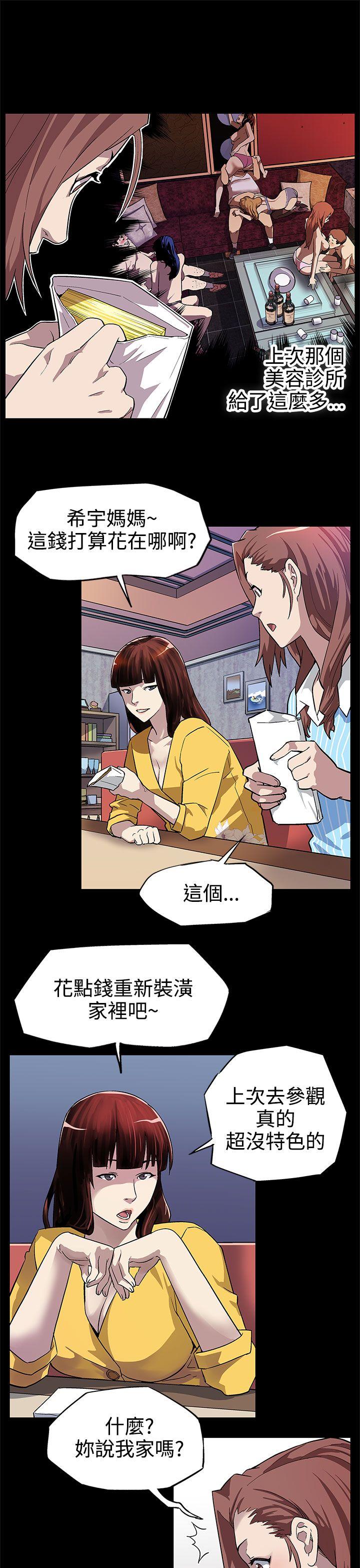 Mom cafe[h漫]韩漫全集-Mom cafe-第7話-男朋友的安慰无删减无遮挡章节图片 