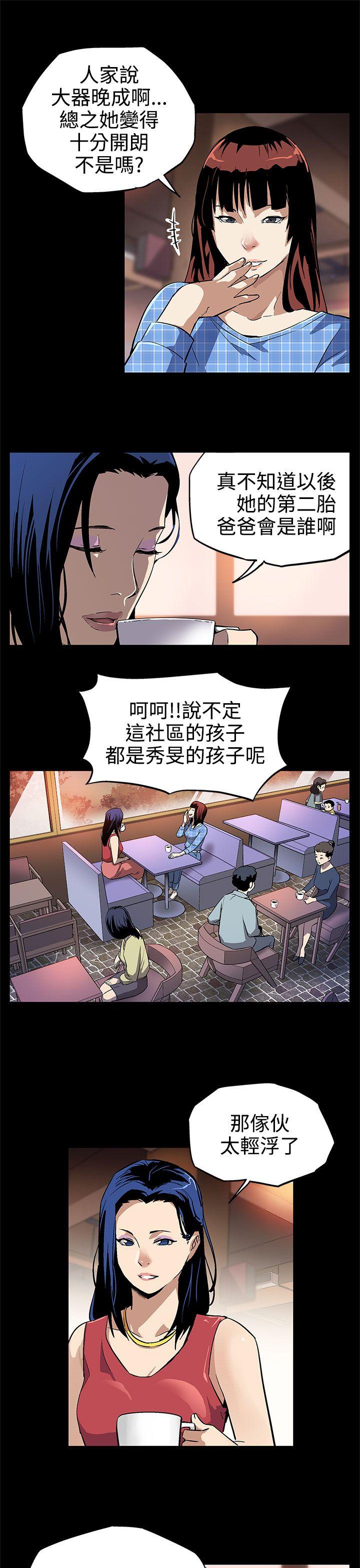 Mom cafe[h漫]韩漫全集-Mom cafe-第8話-什麼都不要問,只要愛我无删减无遮挡章节图片 