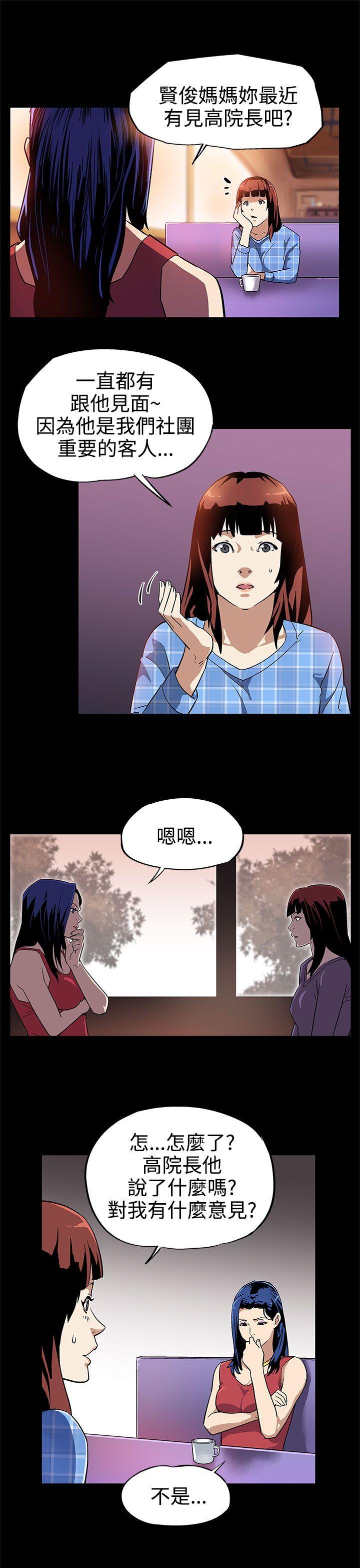 Mom cafe[h漫]韩漫全集-Mom cafe-第8話-什麼都不要問,只要愛我无删减无遮挡章节图片 
