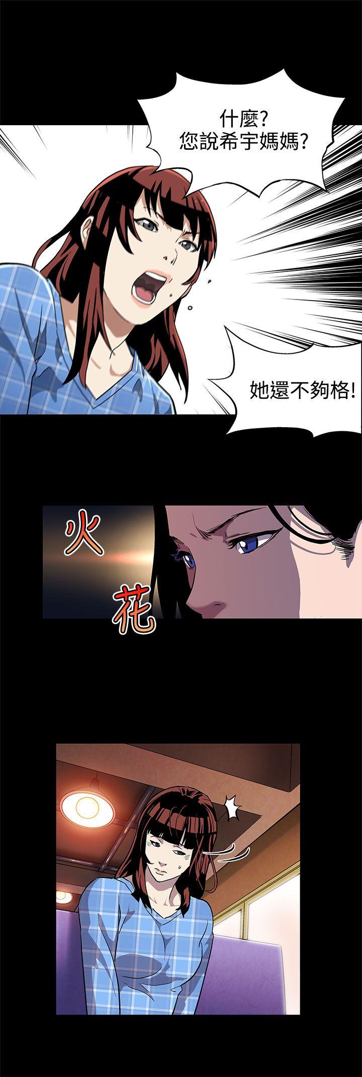 Mom cafe[h漫]韩漫全集-Mom cafe-第8話-什麼都不要問,只要愛我无删减无遮挡章节图片 