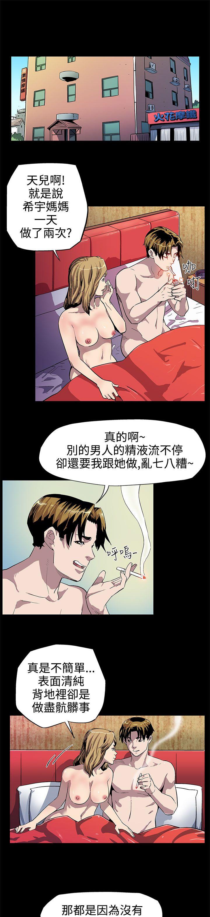 Mom cafe[h漫]韩漫全集-Mom cafe-第8話-什麼都不要問,只要愛我无删减无遮挡章节图片 