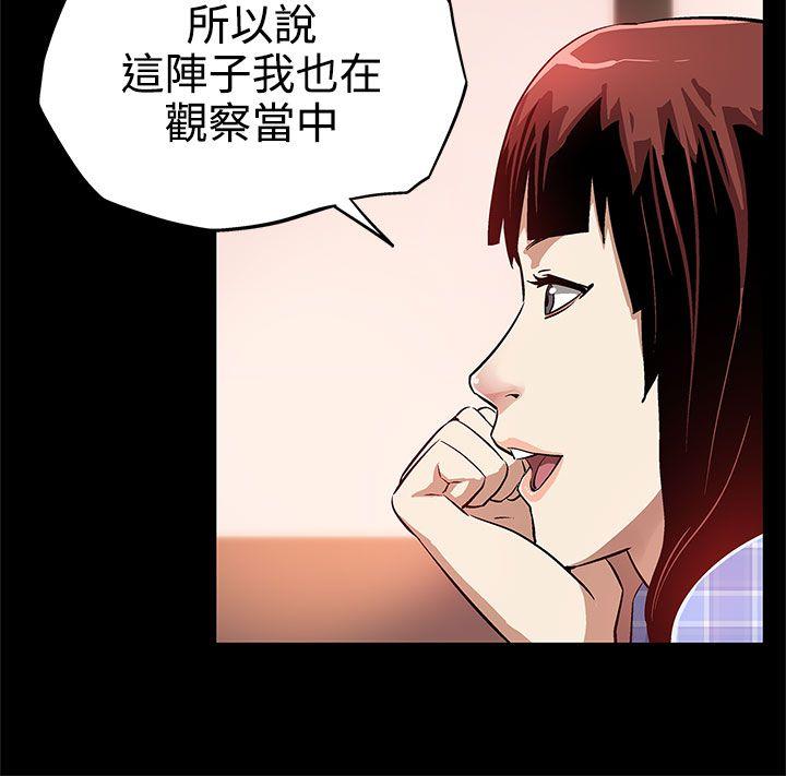 Mom cafe[h漫]韩漫全集-Mom cafe-第8話-什麼都不要問,只要愛我无删减无遮挡章节图片 