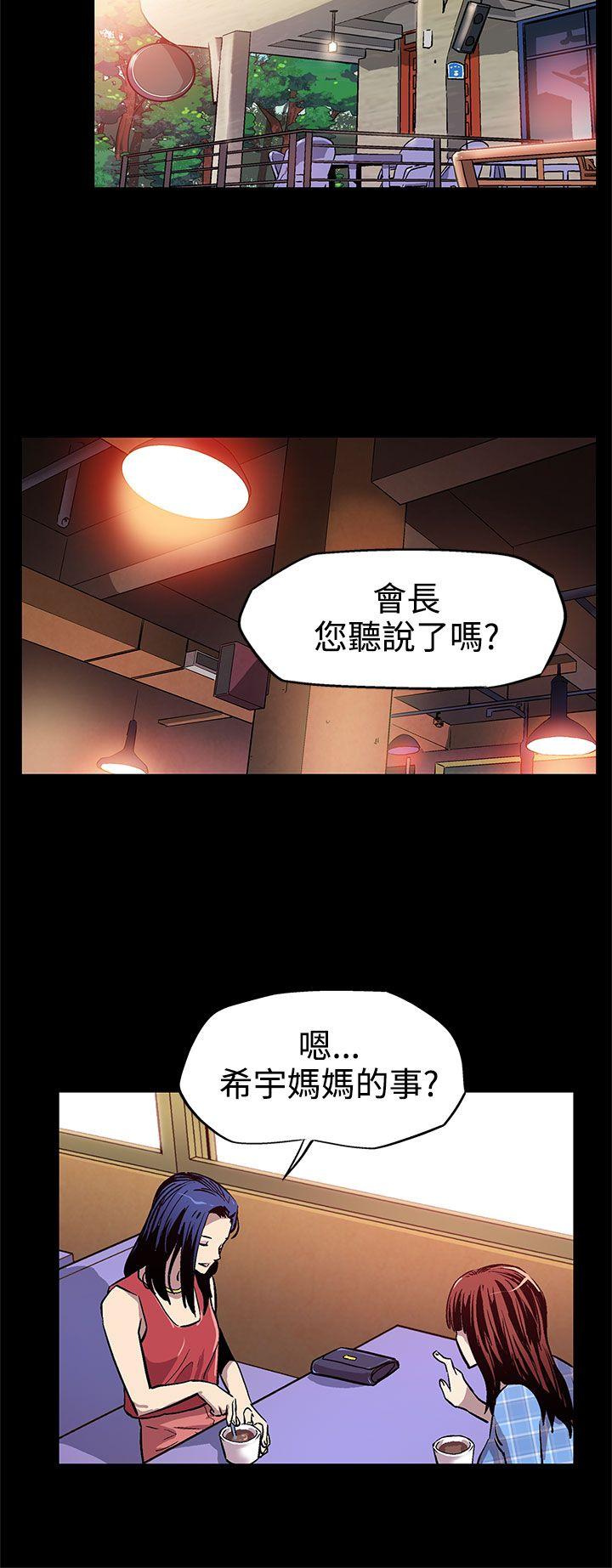 Mom cafe[h漫]韩漫全集-Mom cafe-第8話-什麼都不要問,只要愛我无删减无遮挡章节图片 