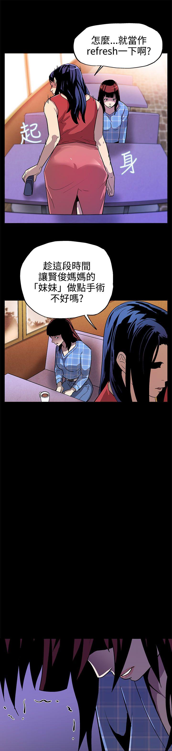 Mom cafe[h漫]韩漫全集-Mom cafe-第8話-什麼都不要問,只要愛我无删减无遮挡章节图片 