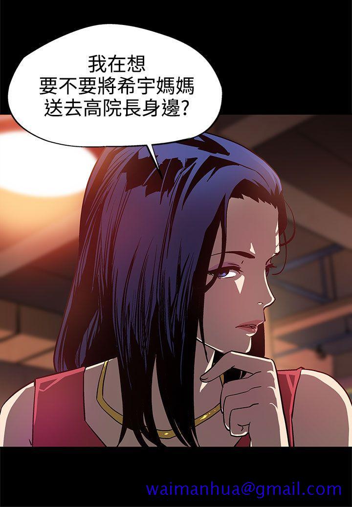 Mom cafe[h漫]韩漫全集-Mom cafe-第8話-什麼都不要問,只要愛我无删减无遮挡章节图片 