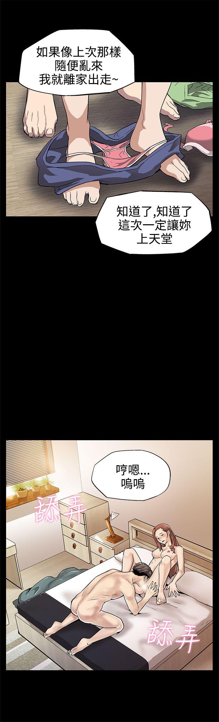 Mom cafe[h漫]韩漫全集-Mom cafe-第9話-讓老公開心的方法无删减无遮挡章节图片 