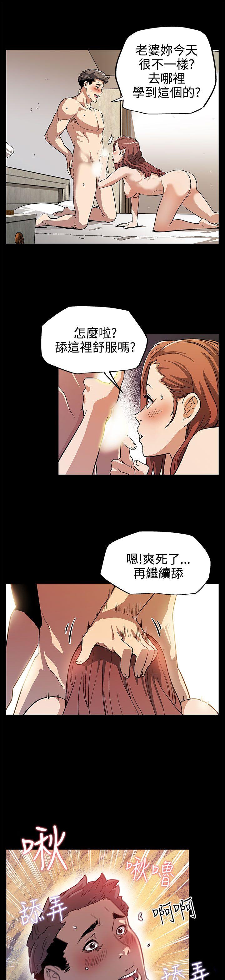 Mom cafe[h漫]韩漫全集-Mom cafe-第9話-讓老公開心的方法无删减无遮挡章节图片 