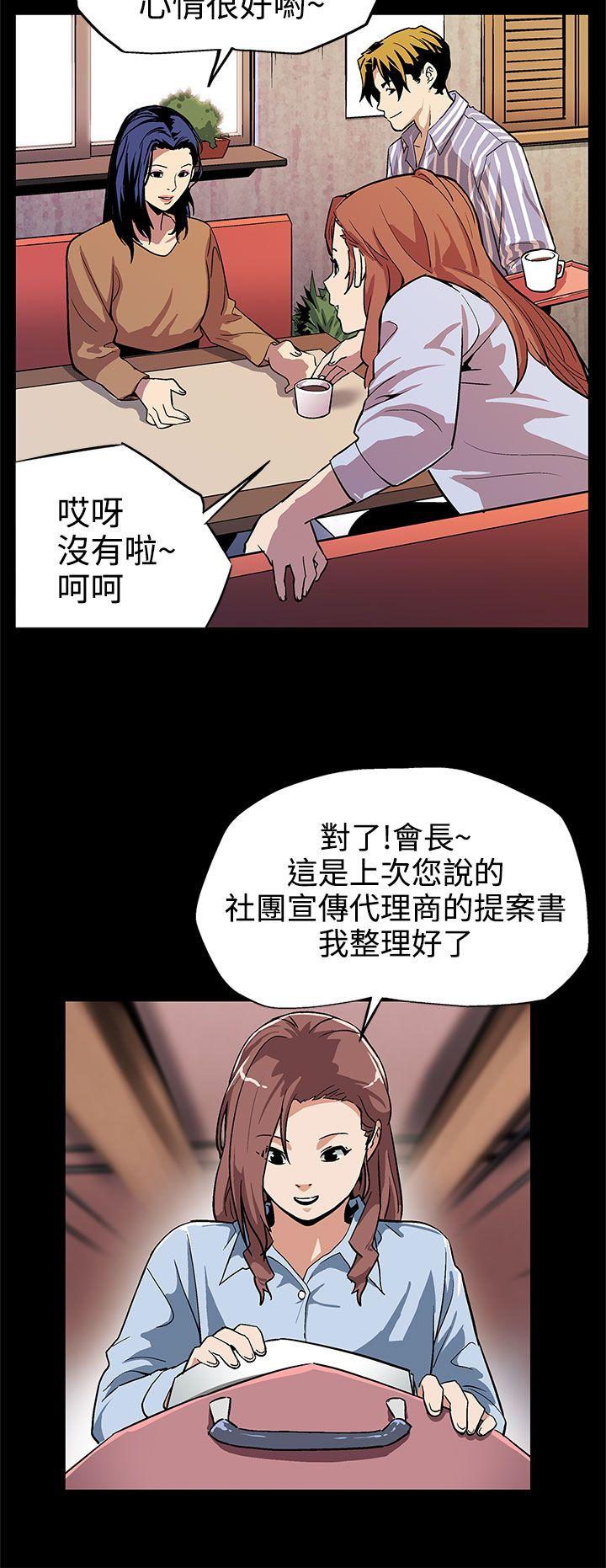 Mom cafe[h漫]韩漫全集-Mom cafe-第9話-讓老公開心的方法无删减无遮挡章节图片 