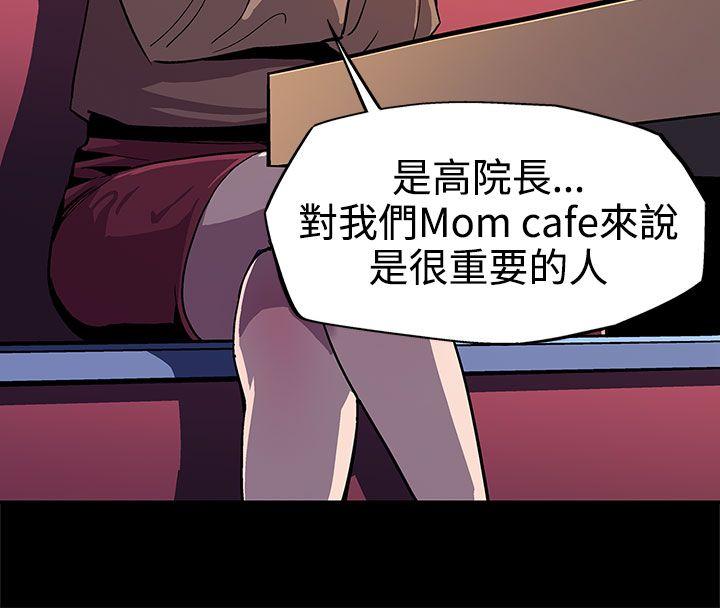 Mom cafe[h漫]韩漫全集-Mom cafe-第9話-讓老公開心的方法无删减无遮挡章节图片 