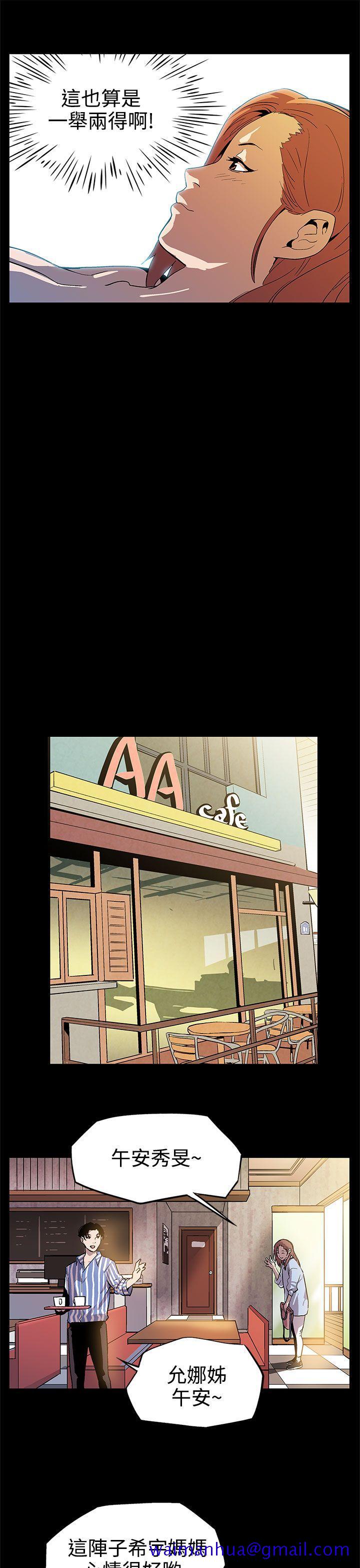 Mom cafe[h漫]韩漫全集-Mom cafe-第9話-讓老公開心的方法无删减无遮挡章节图片 