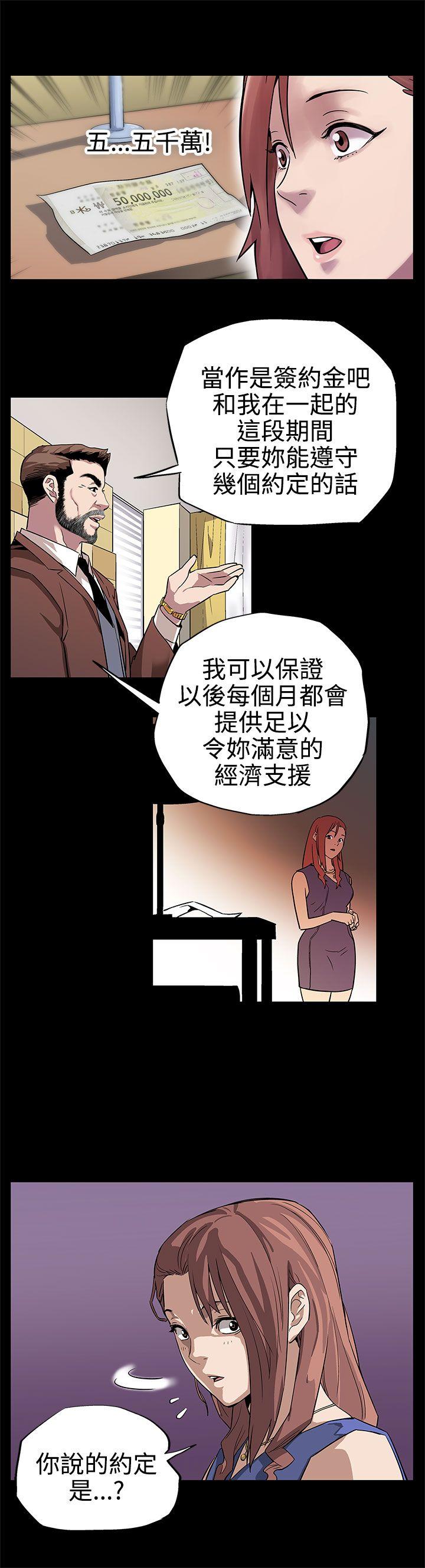 Mom cafe[h漫]韩漫全集-Mom cafe-第10話-面見高院長无删减无遮挡章节图片 