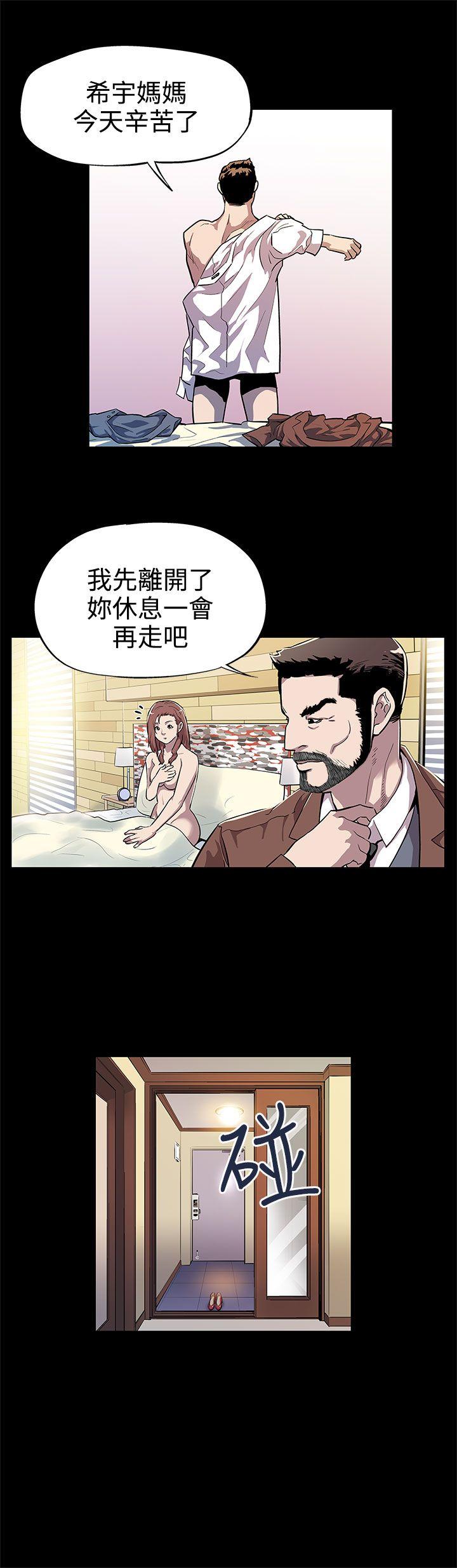 Mom cafe[h漫]韩漫全集-Mom cafe-第10話-面見高院長无删减无遮挡章节图片 