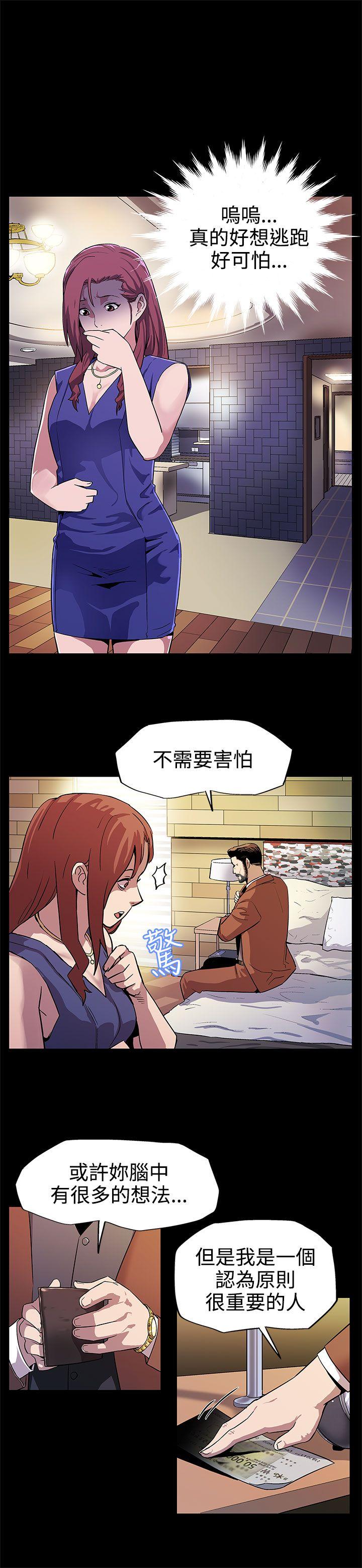 Mom cafe[h漫]韩漫全集-Mom cafe-第10話-面見高院長无删减无遮挡章节图片 