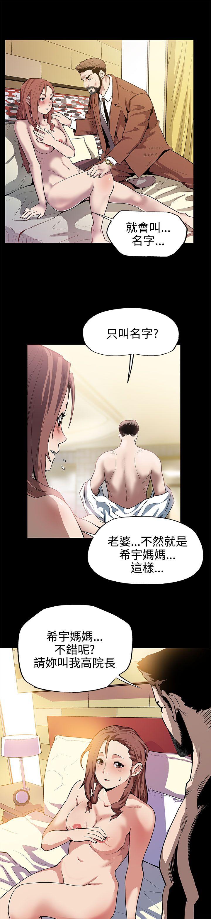 Mom cafe[h漫]韩漫全集-Mom cafe-第10話-面見高院長无删减无遮挡章节图片 