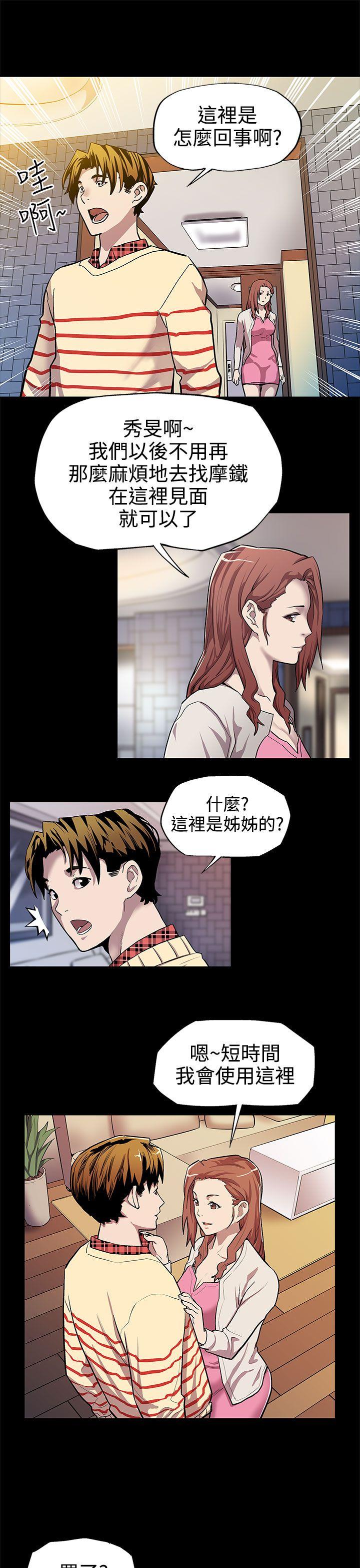 Mom cafe[h漫]韩漫全集-Mom cafe-第11話-兩個女人交錯的命運无删减无遮挡章节图片 
