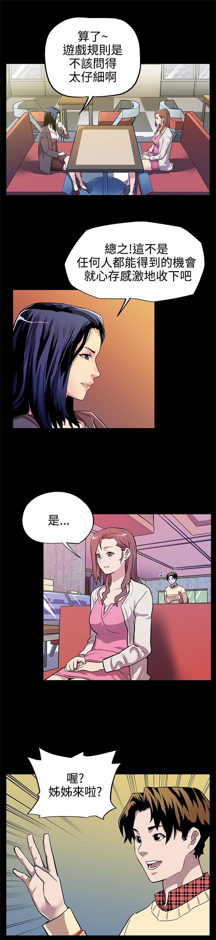 Mom cafe[h漫]韩漫全集-Mom cafe-第11話-兩個女人交錯的命運无删减无遮挡章节图片 