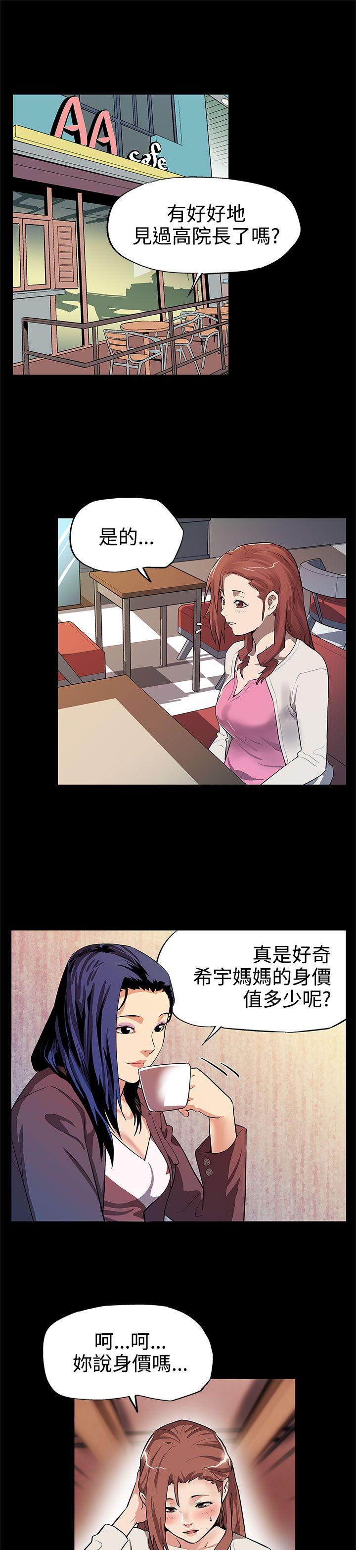 Mom cafe[h漫]韩漫全集-Mom cafe-第11話-兩個女人交錯的命運无删减无遮挡章节图片 