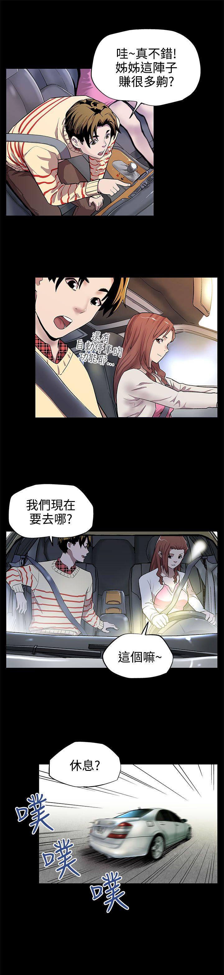 Mom cafe[h漫]韩漫全集-Mom cafe-第11話-兩個女人交錯的命運无删减无遮挡章节图片 