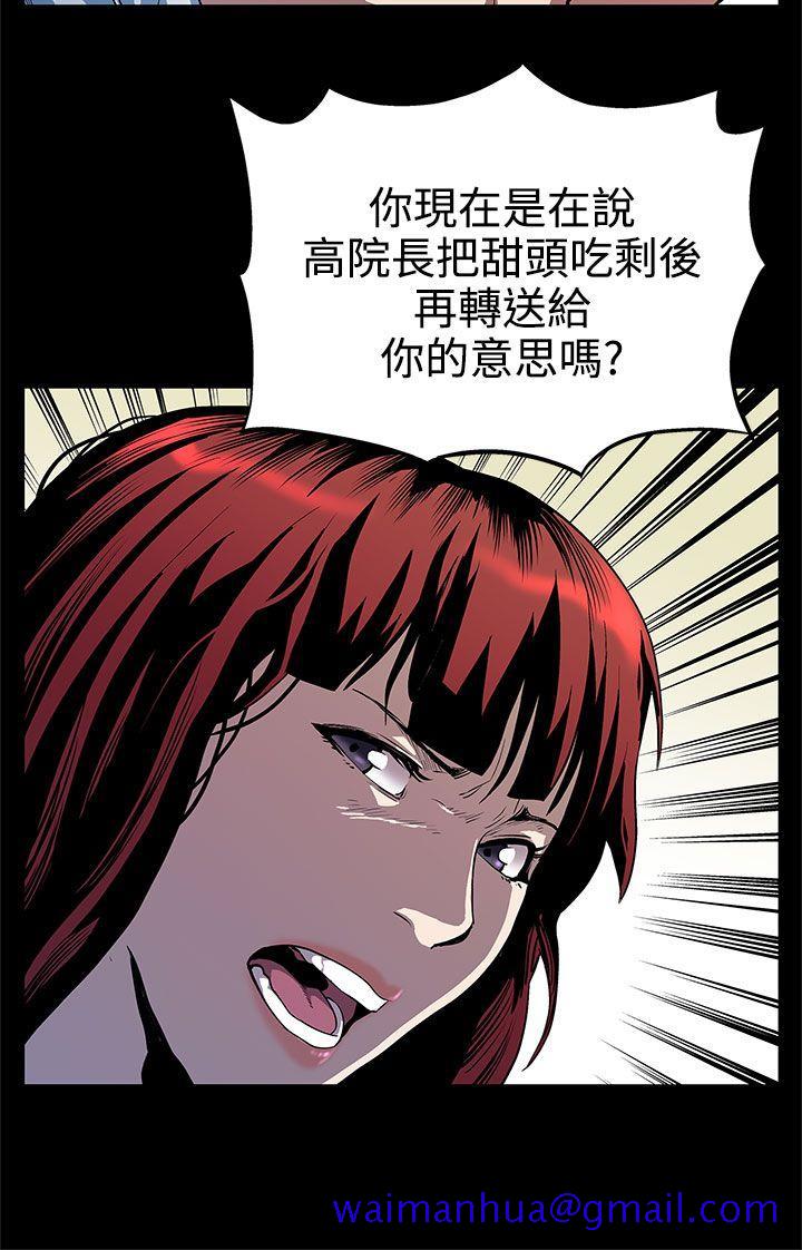 Mom cafe[h漫]韩漫全集-Mom cafe-第11話-兩個女人交錯的命運无删减无遮挡章节图片 