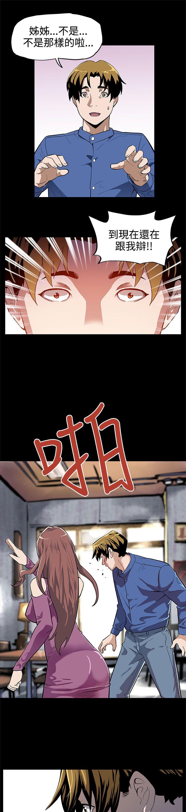 Mom cafe[h漫]韩漫全集-Mom cafe-第12話-崩壞的感情和走近的身體无删减无遮挡章节图片 