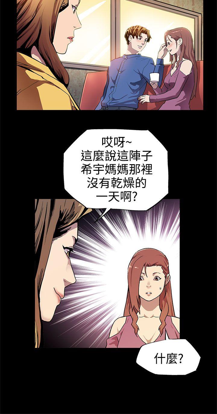 Mom cafe[h漫]韩漫全集-Mom cafe-第12話-崩壞的感情和走近的身體无删减无遮挡章节图片 
