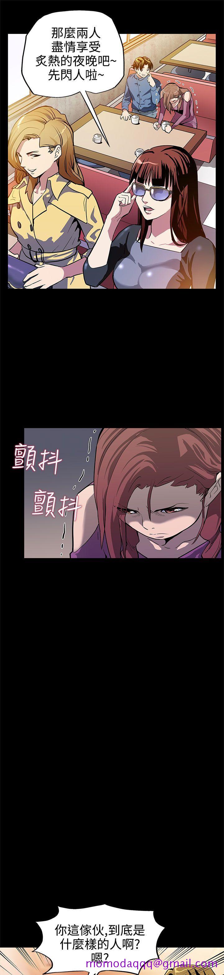 Mom cafe[h漫]韩漫全集-Mom cafe-第12話-崩壞的感情和走近的身體无删减无遮挡章节图片 