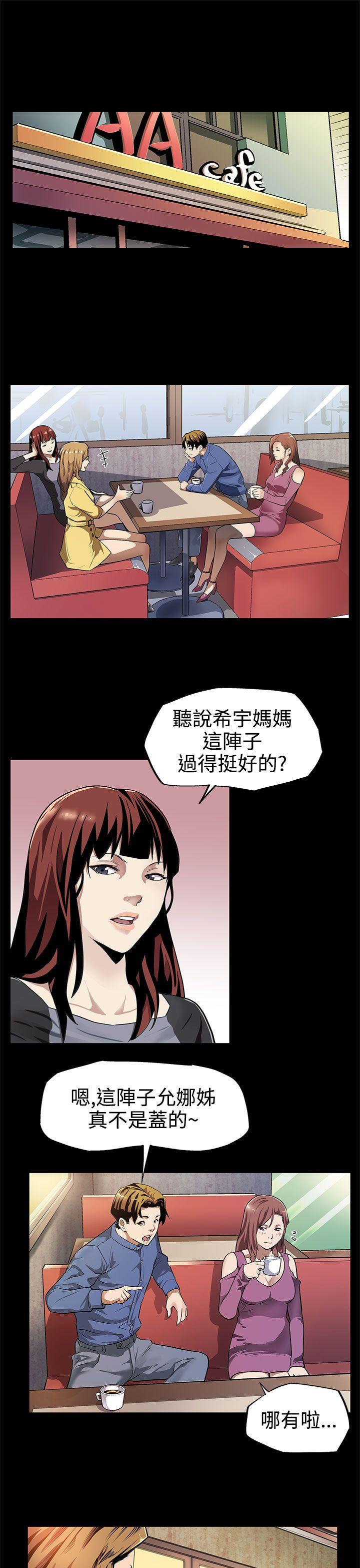 Mom cafe[h漫]韩漫全集-Mom cafe-第12話-崩壞的感情和走近的身體无删减无遮挡章节图片 