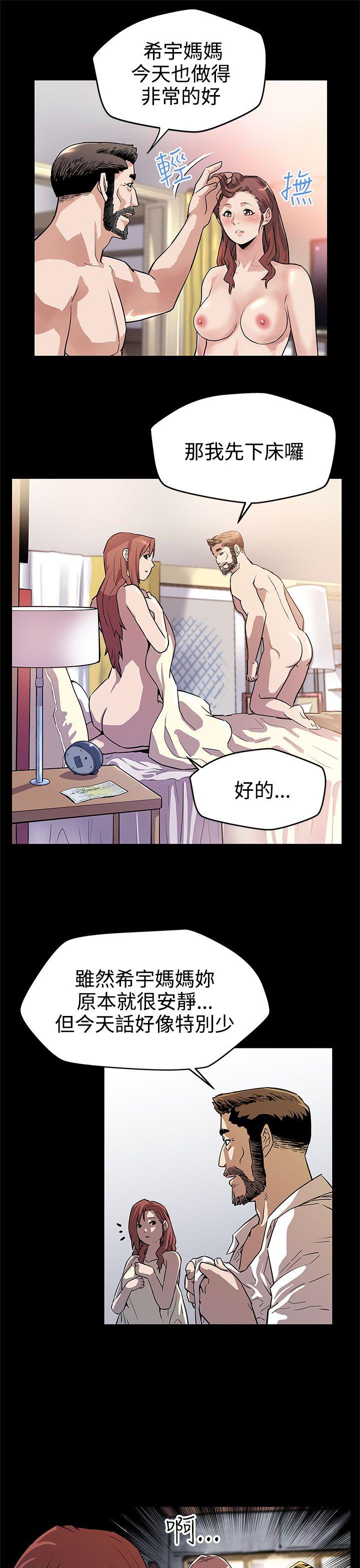 Mom cafe[h漫]韩漫全集-Mom cafe-第13話-極致的快樂无删减无遮挡章节图片 