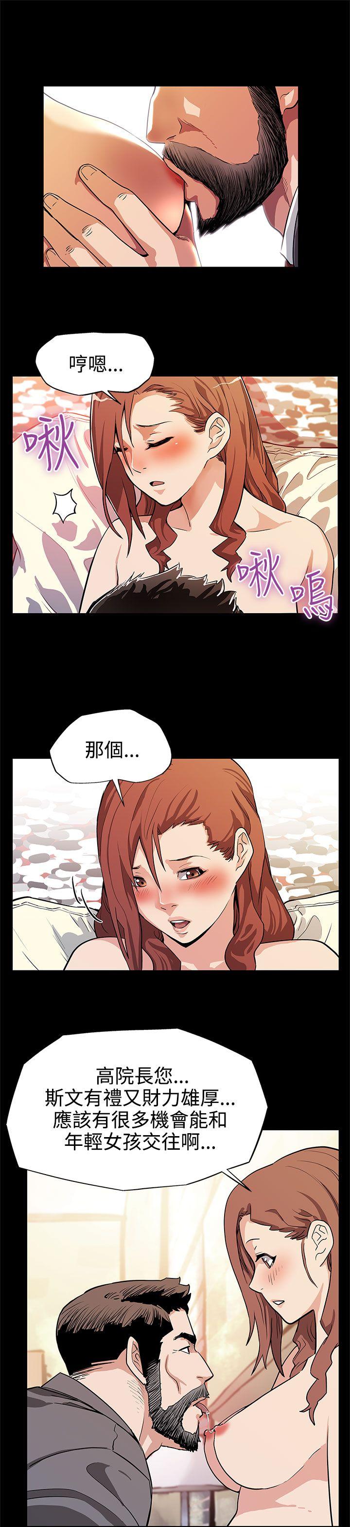 Mom cafe[h漫]韩漫全集-Mom cafe-第13話-極致的快樂无删减无遮挡章节图片 