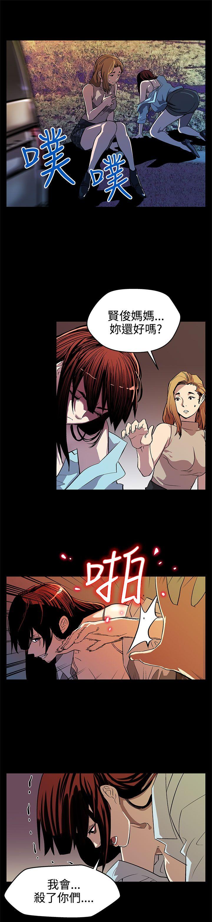 Mom cafe[h漫]韩漫全集-Mom cafe-第14話-突襲與地獄无删减无遮挡章节图片 