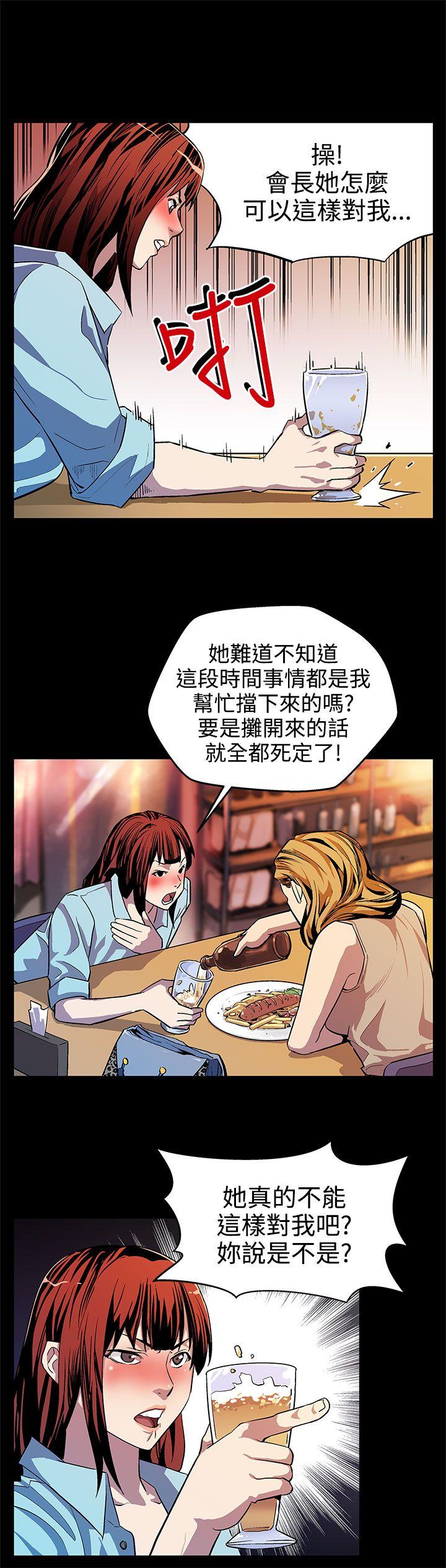 Mom cafe[h漫]韩漫全集-Mom cafe-第14話-突襲與地獄无删减无遮挡章节图片 