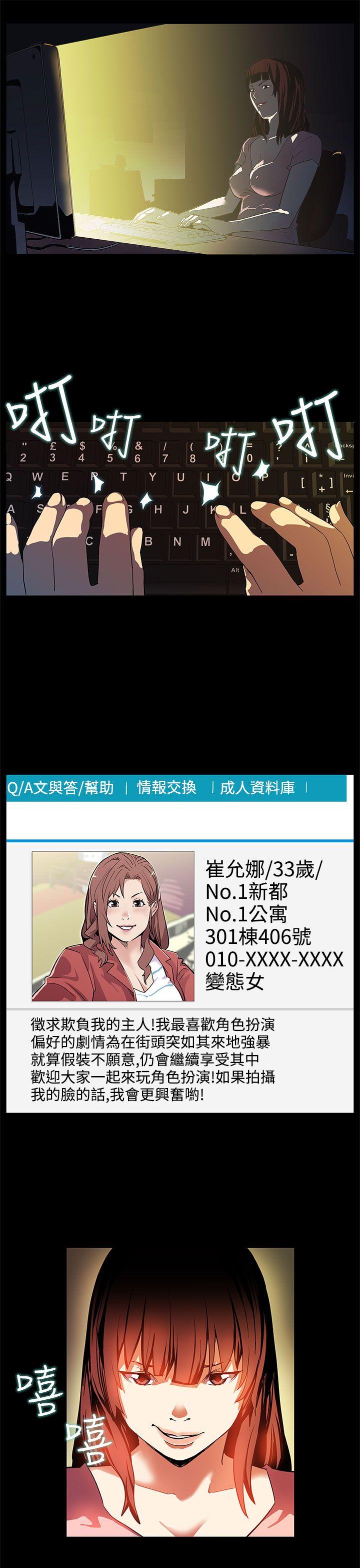 Mom cafe[h漫]韩漫全集-Mom cafe-第15話-貼上我的陌生男子无删减无遮挡章节图片 