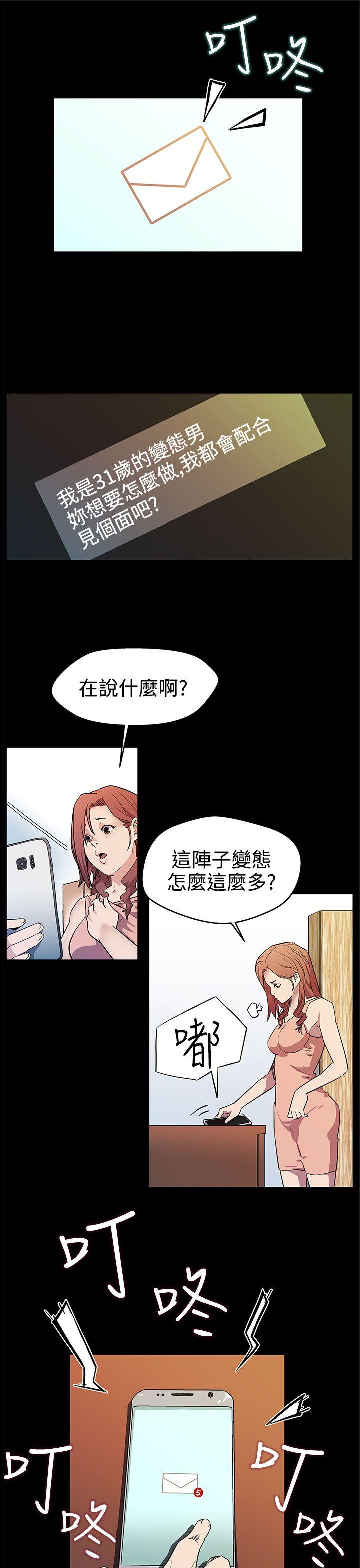 Mom cafe[h漫]韩漫全集-Mom cafe-第15話-貼上我的陌生男子无删减无遮挡章节图片 